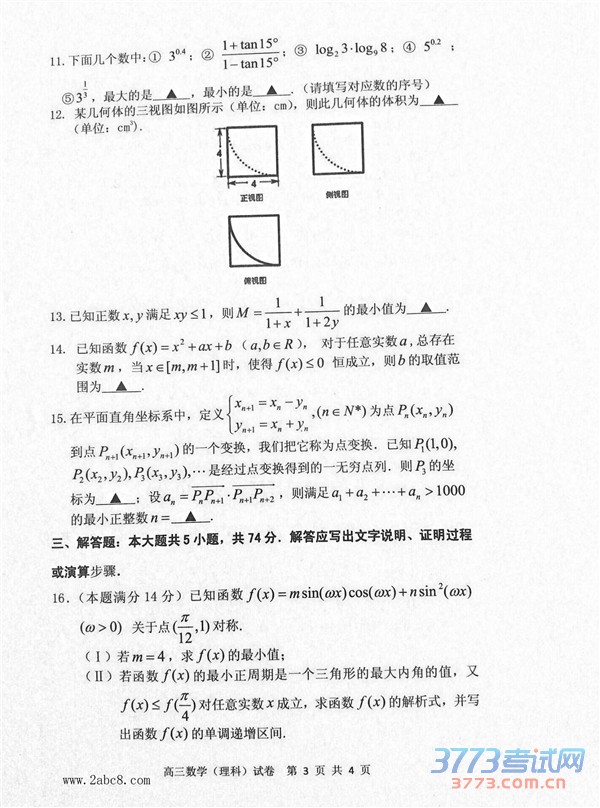 2016ģѧ2016߿ģ⿼Ըѧ