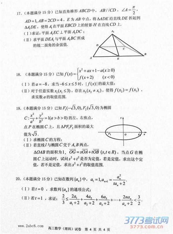 2016ģѧ2016߿ģ⿼Ըѧ