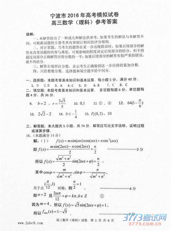 2016ģѧ2016߿ģ⿼Ըѧ