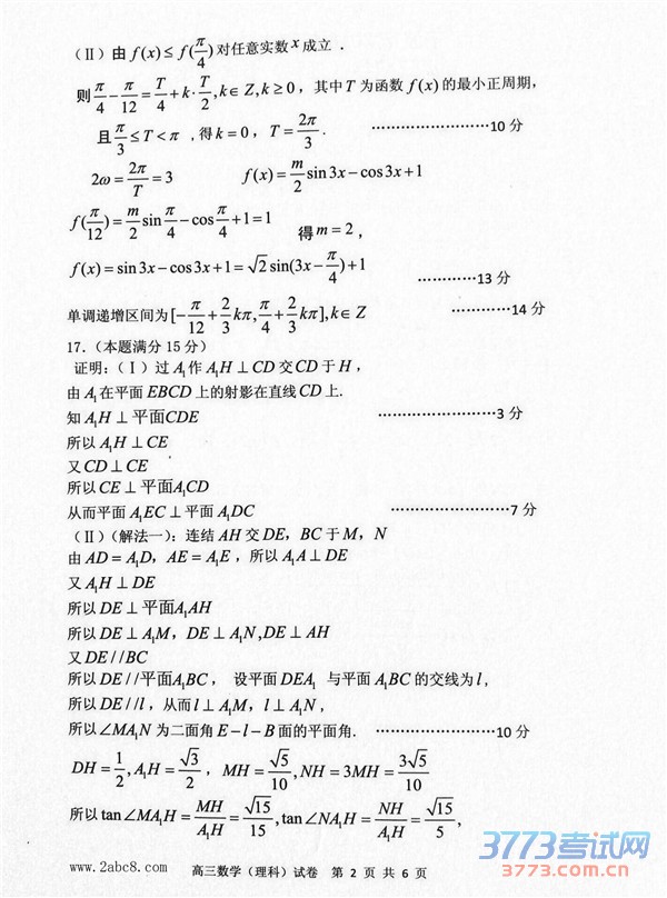 2016ģѧ2016߿ģ⿼Ըѧ