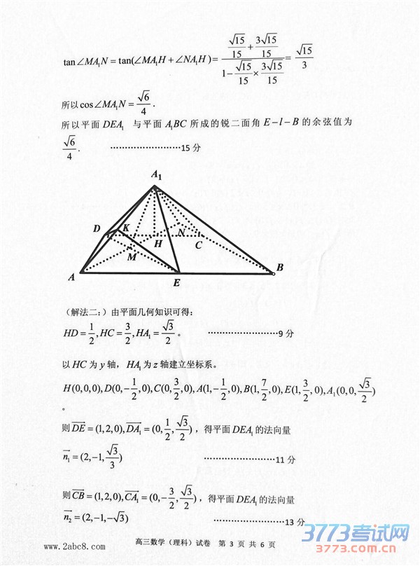 2016ģѧ2016߿ģ⿼Ըѧ