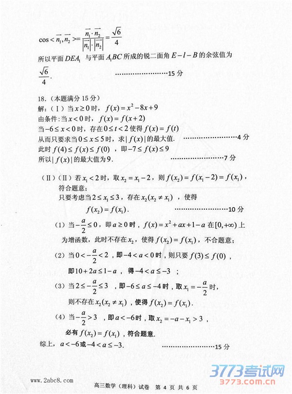 2016ģѧ2016߿ģ⿼Ըѧ