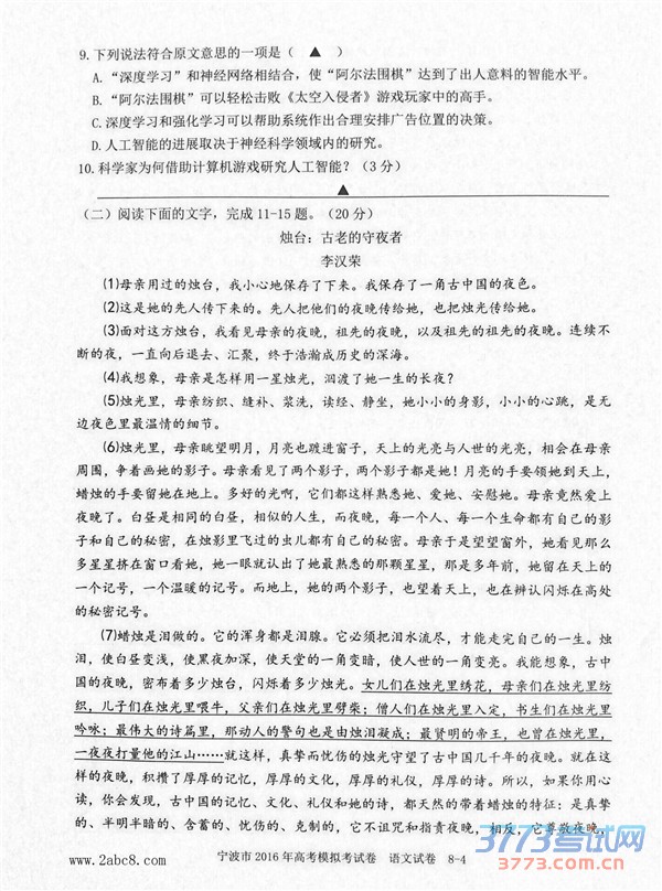 2016ģĴ2016߿ģԾԾ