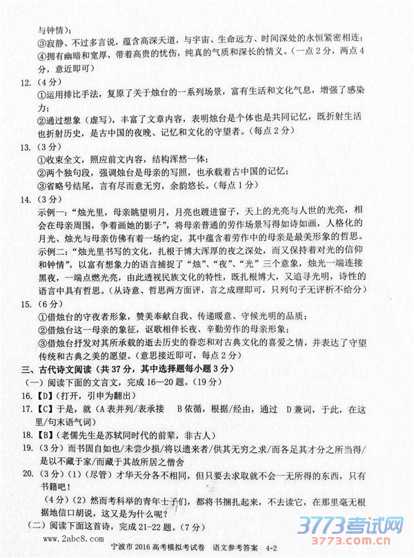 2016ģĴ2016߿ģԾԾ