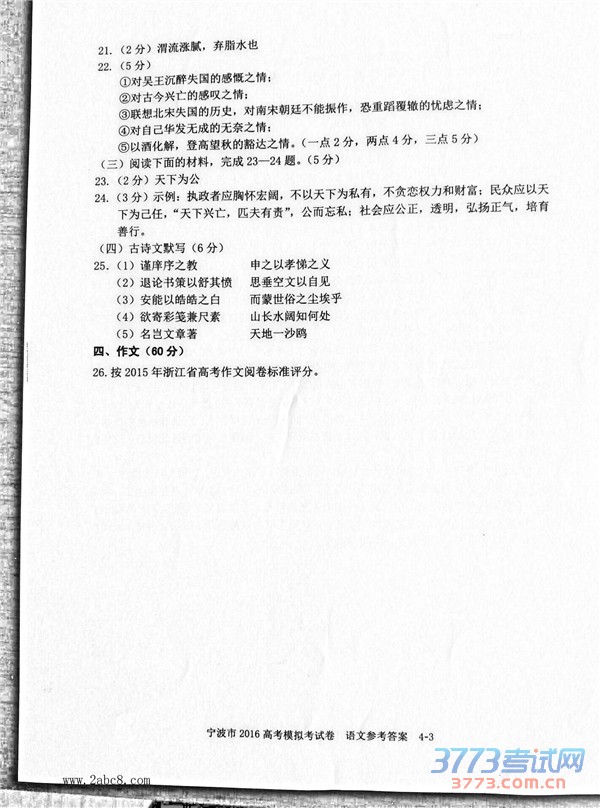 2016ģĴ2016߿ģԾԾ