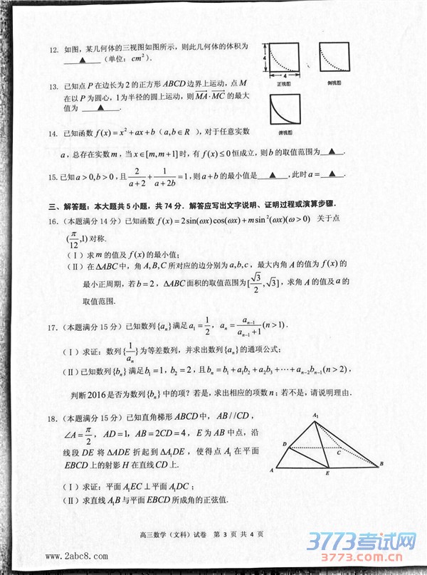 2016ģѧ2016߿ģ⿼ԸѧĿԾ