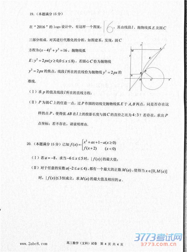 2016ģѧ2016߿ģ⿼ԸѧĿԾ