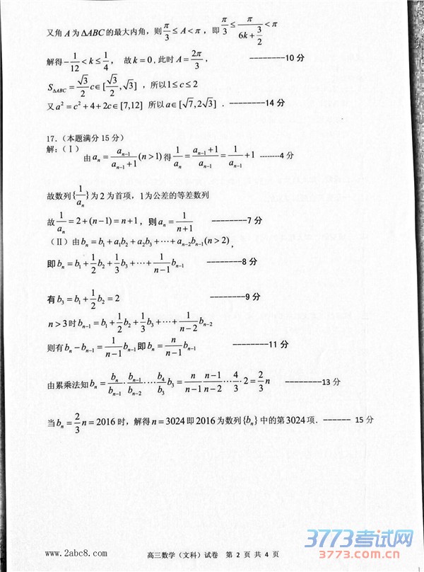 2016ģѧ2016߿ģ⿼ԸѧĿԾ