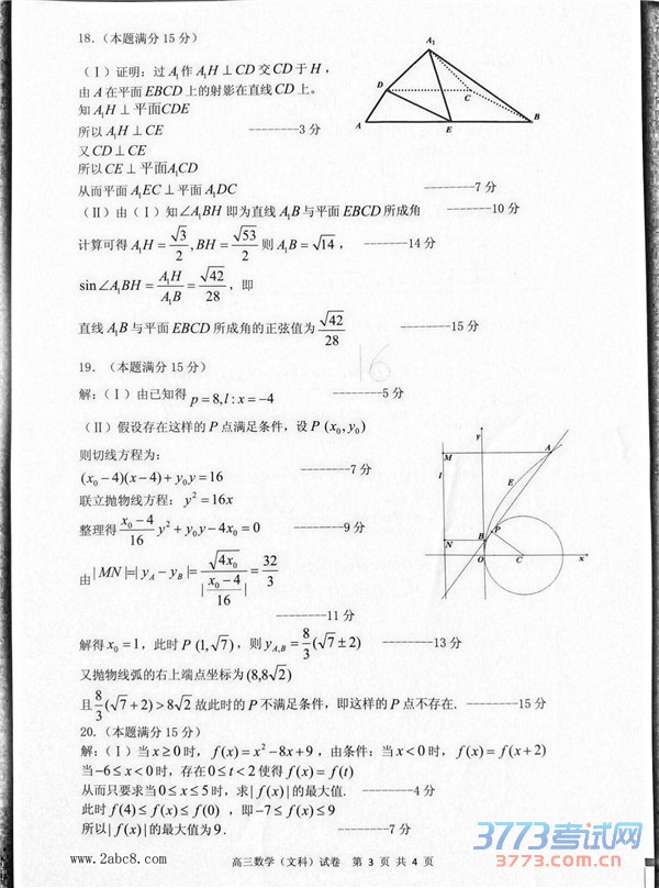 2016ģѧ2016߿ģ⿼ԸѧĿԾ