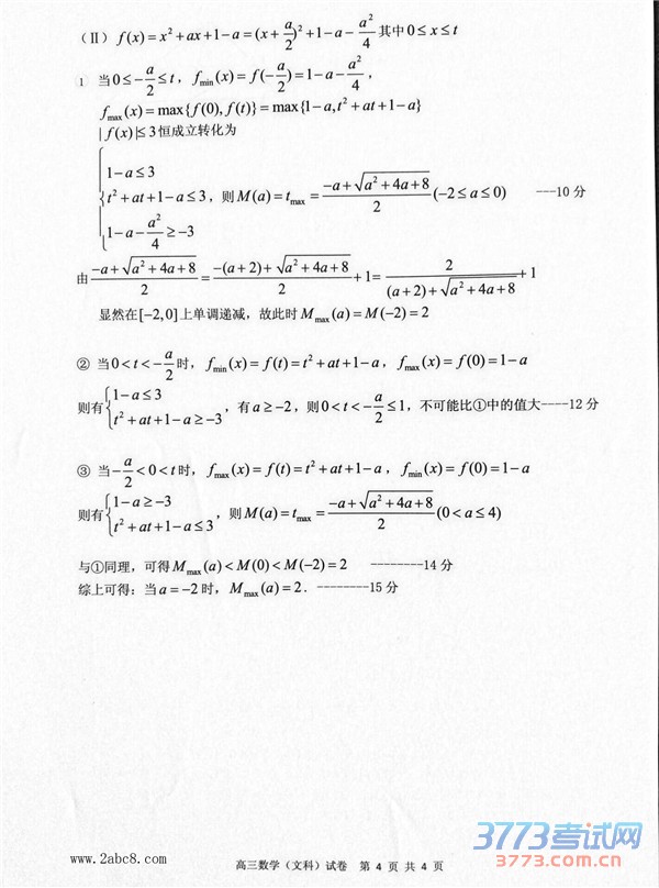 2016ģѧ2016߿ģ⿼ԸѧĿԾ