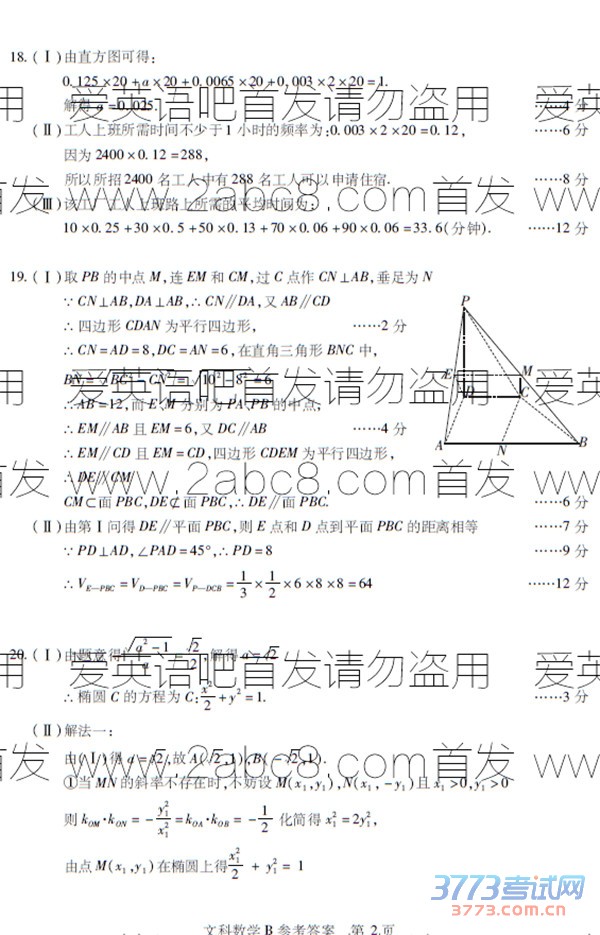 2016��4�º���ʡ�����ݽ̿���Э����������Ͽ����Ŀ���ѧ��