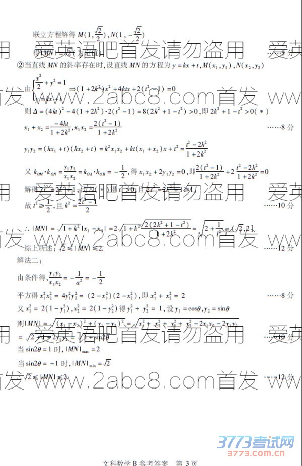 2016��4�º���ʡ�����ݽ̿���Э����������Ͽ����Ŀ���ѧ��