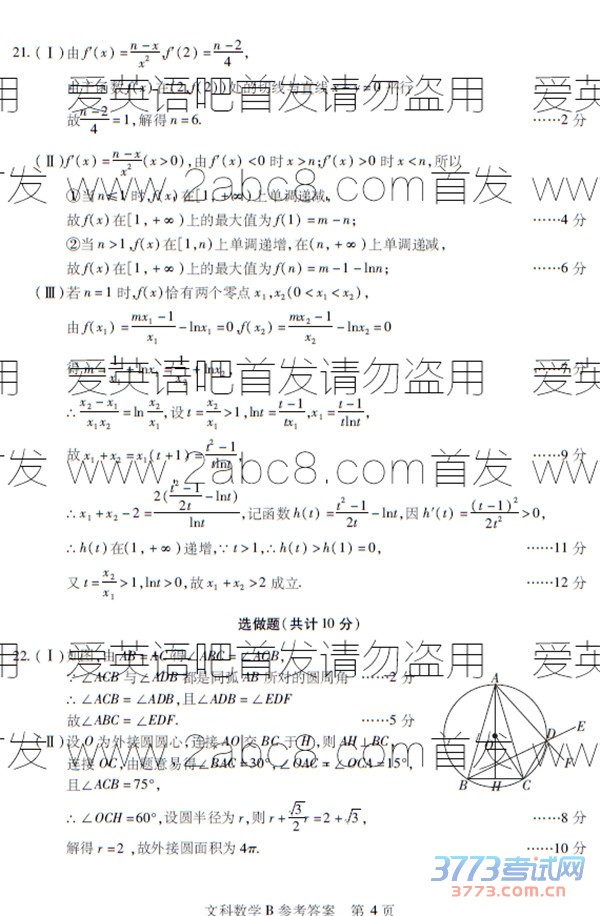 2016��4�º���ʡ�����ݽ̿���Э����������Ͽ����Ŀ���ѧ��