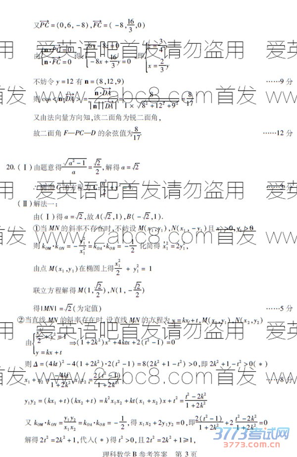 2016������������ѧ��2016��4�º���ʡ�����ݽ̿���Э����������Ͽ���������ѧ��