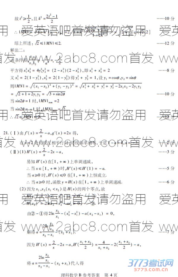 2016������������ѧ��2016��4�º���ʡ�����ݽ̿���Э����������Ͽ���������ѧ��