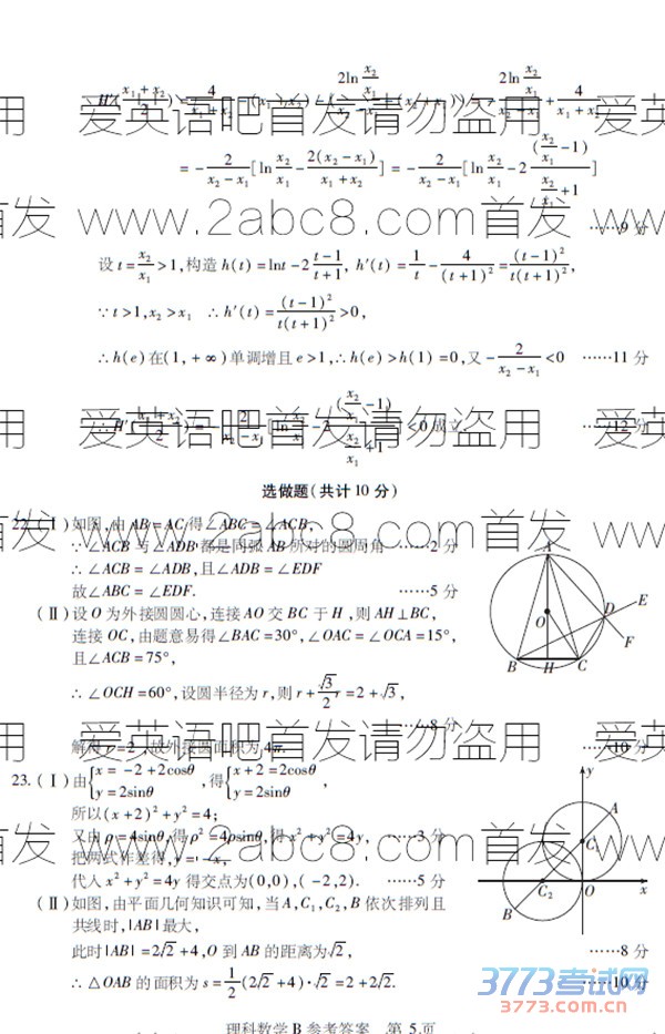 2016������������ѧ��2016��4�º���ʡ�����ݽ̿���Э����������Ͽ���������ѧ��