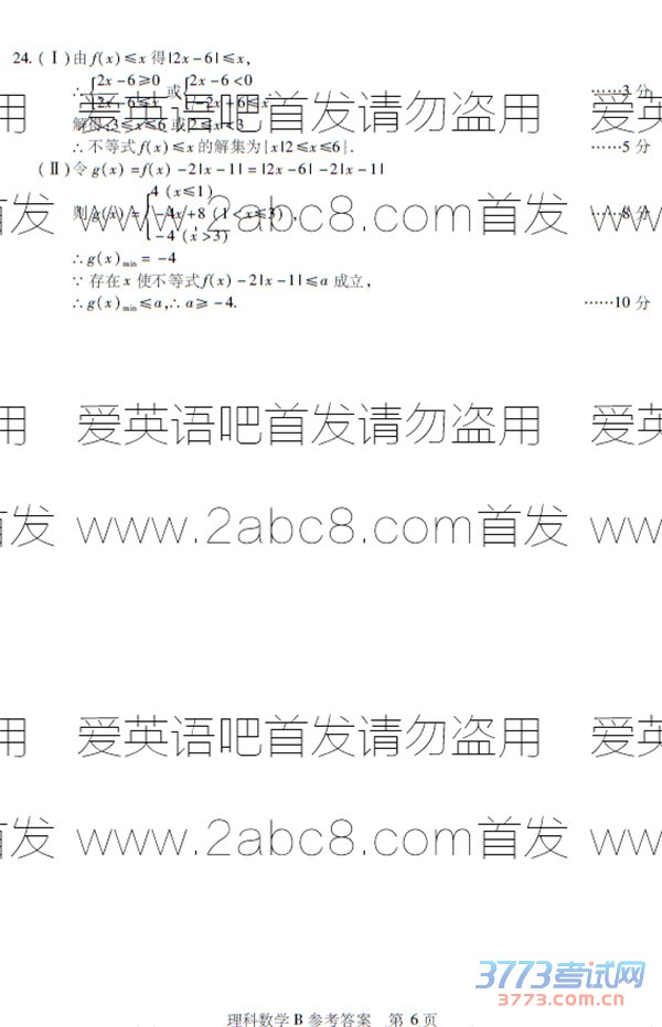 2016������������ѧ��2016��4�º���ʡ�����ݽ̿���Э����������Ͽ���������ѧ��