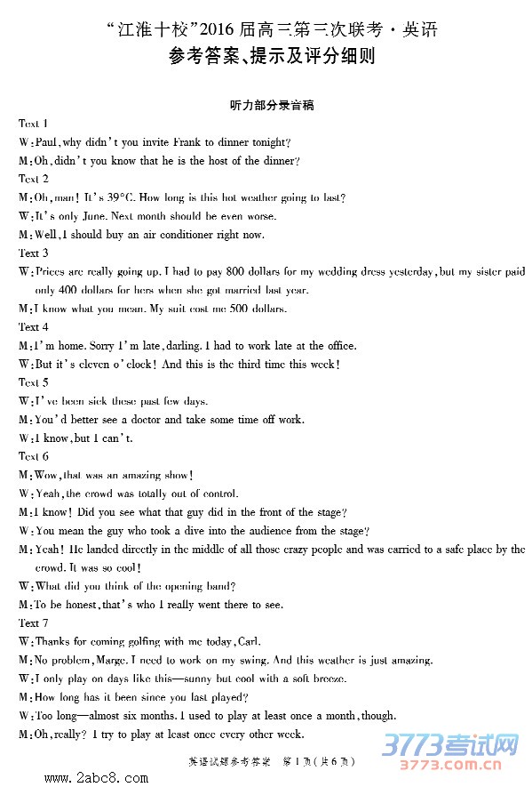 2016ʮУӢ𰸽ʮУ2016Ӣ