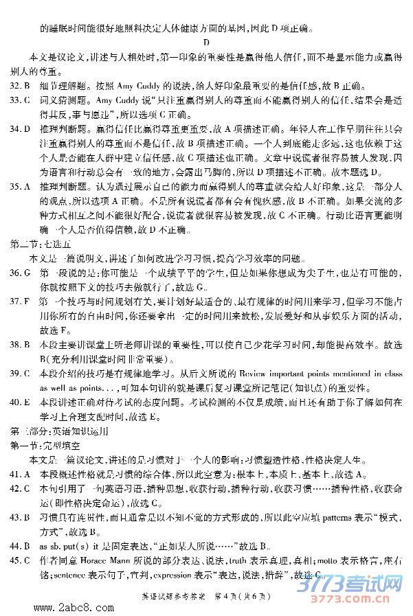 2016ʮУӢ𰸽ʮУ2016Ӣ