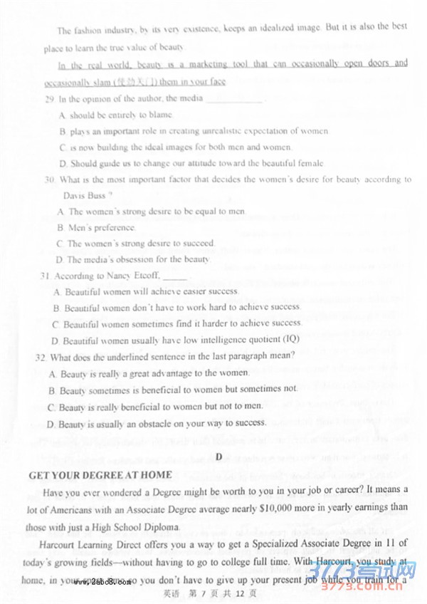 2016��4�³���и���ͳһ����Ӣ�����⼰��