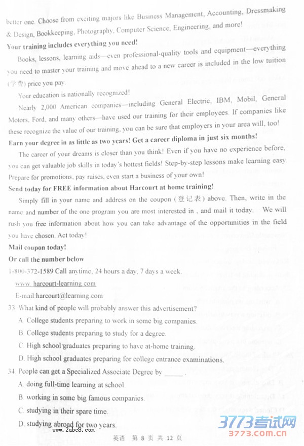 2016��4�³���и���ͳһ����Ӣ�����⼰��