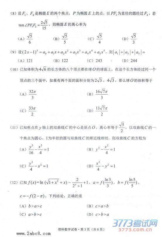 2016϶ģѧ2016ʡڶθбҵϰͳһѧ