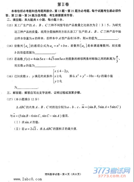 2016϶ģѧ2016ʡڶθбҵϰͳһѧ