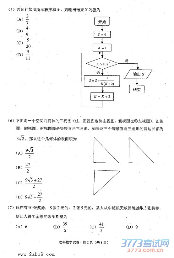 2016϶ģѧ2016ʡڶθбҵϰͳһѧ