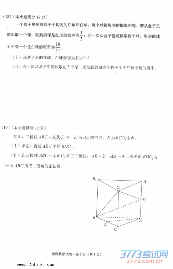 2016϶ģѧ2016ʡڶθбҵϰͳһѧ