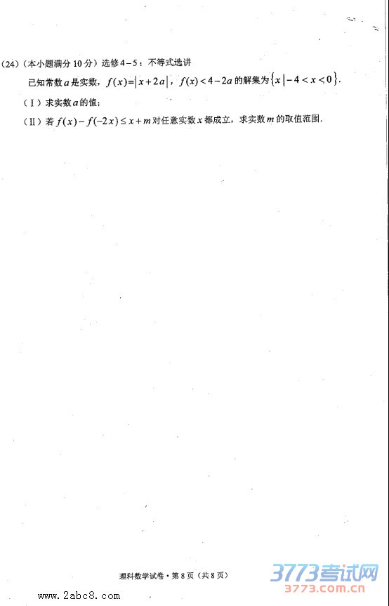 2016϶ģѧ2016ʡڶθбҵϰͳһѧ