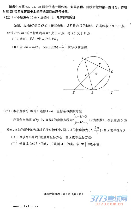 2016϶ģѧ2016ʡڶθбҵϰͳһѧ