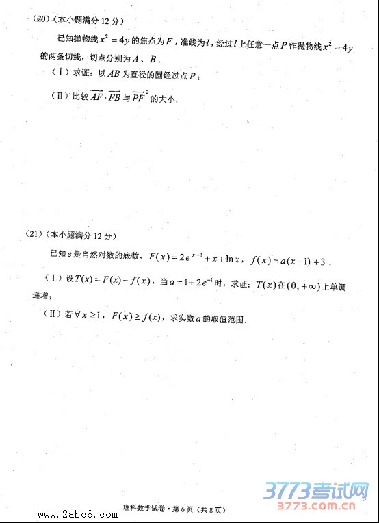 2016϶ģѧ2016ʡڶθбҵϰͳһѧ