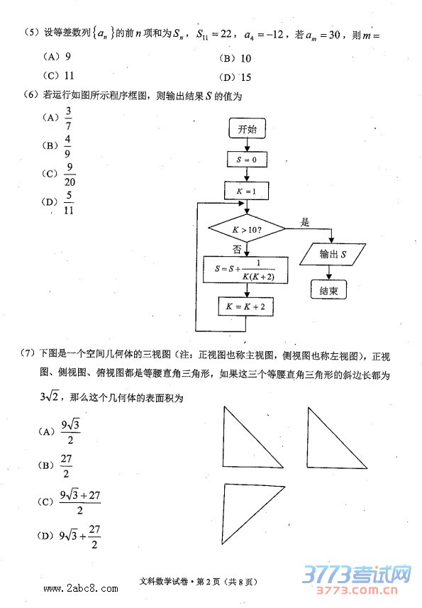 2016ϸģѧ2016ʡڶθбҵϰͳһĿѧ&#8203;