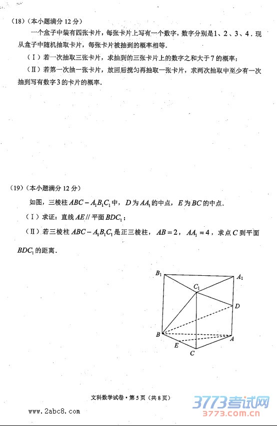 2016ϸģѧ2016ʡڶθбҵϰͳһĿѧ&#8203;