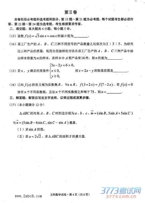 2016ϸģѧ2016ʡڶθбҵϰͳһĿѧ&#8203;