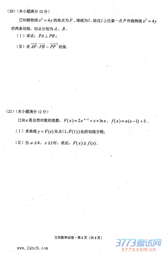 2016ϸģѧ2016ʡڶθбҵϰͳһĿѧ&#8203;