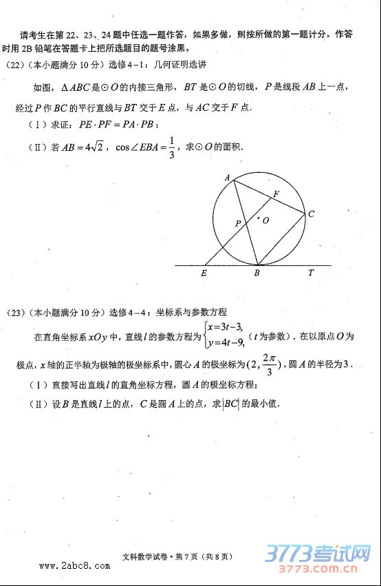 2016ϸģѧ2016ʡڶθбҵϰͳһĿѧ&#8203;
