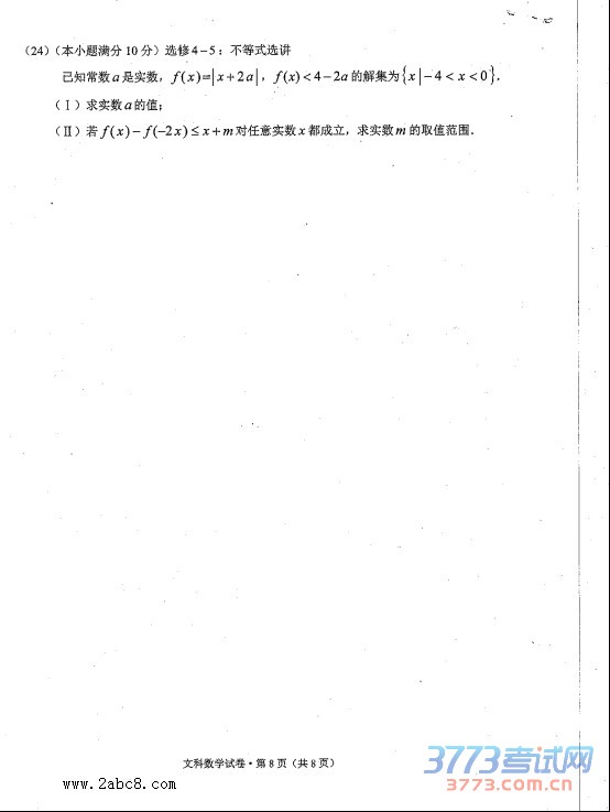 2016ϸģѧ2016ʡڶθбҵϰͳһĿѧ&#8203;