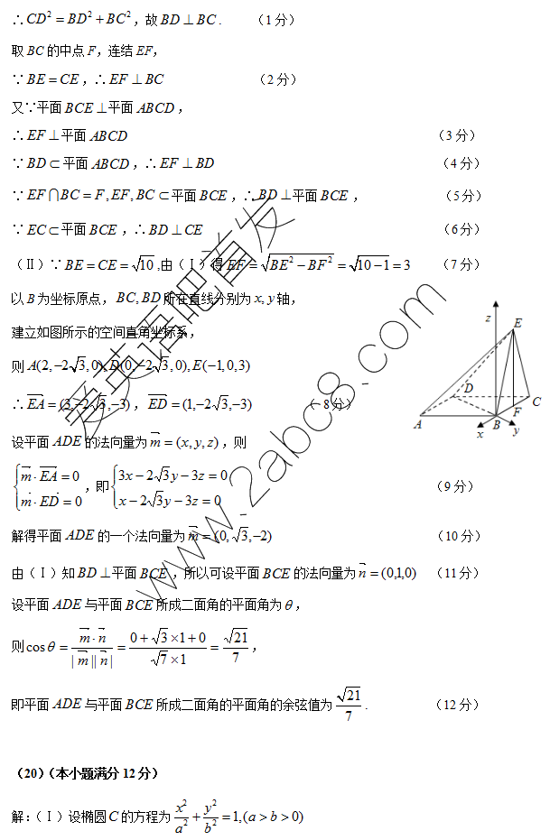 2016ģѧ𰸻2016бҵͳһѧ