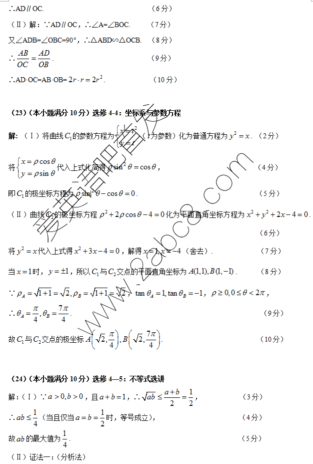 2016ģѧ𰸻2016бҵͳһѧ