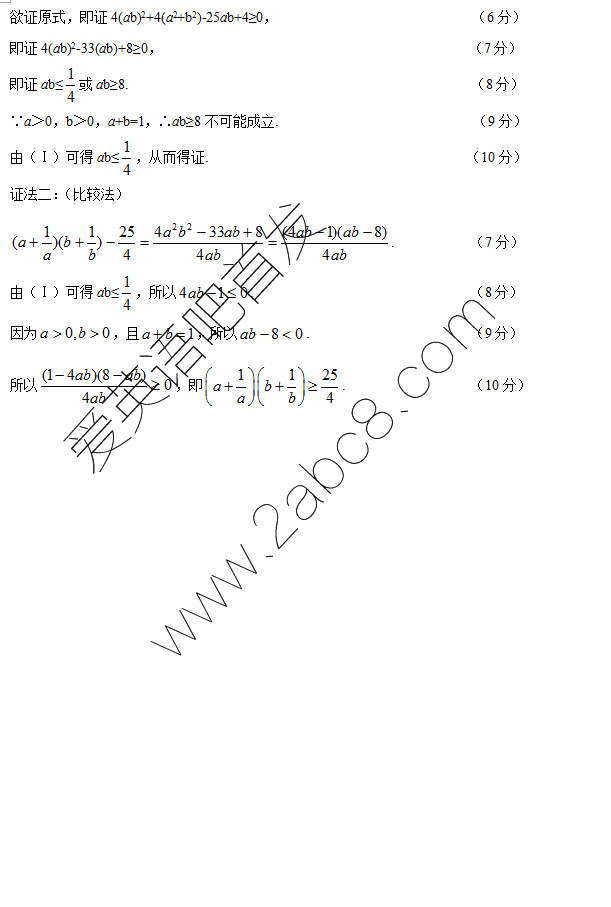 2016ģѧ𰸻2016бҵͳһѧ