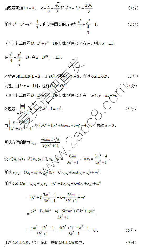 2016ģѧ𰸻2016бҵͳһѧ