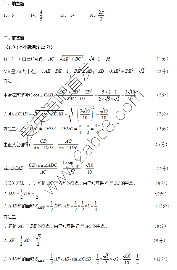 2016ģѧ𰸻2016бҵͳһѧ