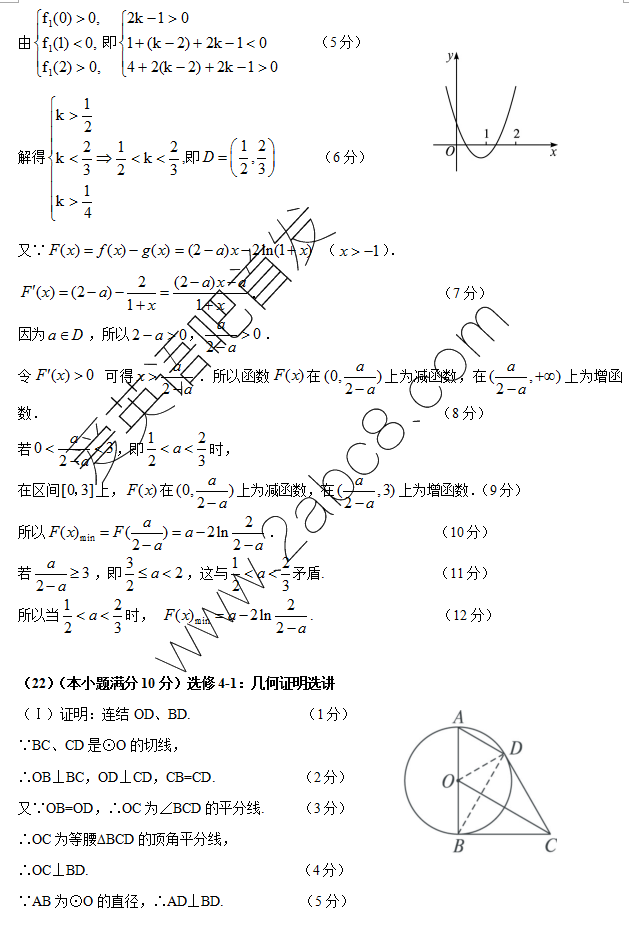 2016ģѧ𰸻2016бҵͳһѧ