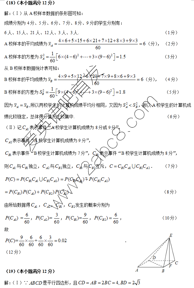 2016ģѧ𰸻2016бҵͳһѧ