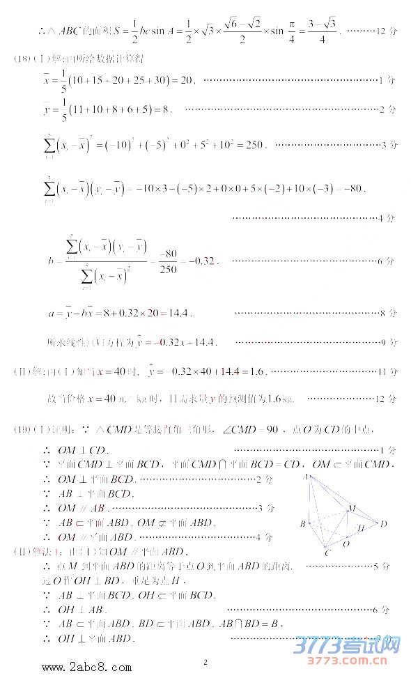 2016ģѧ2016ͨбҵۺϲԶĿѧ