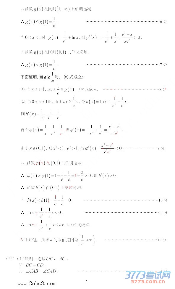 2016ģѧ2016ͨбҵۺϲԶĿѧ