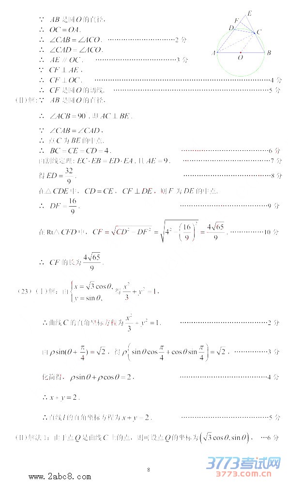 2016ģѧ2016ͨбҵۺϲԶĿѧ