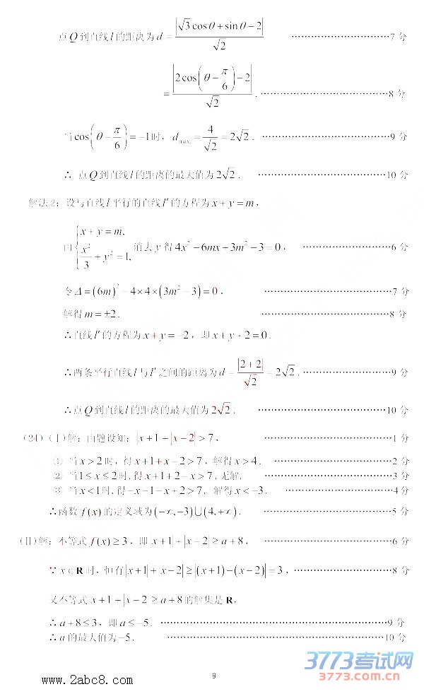 2016ģѧ2016ͨбҵۺϲԶĿѧ