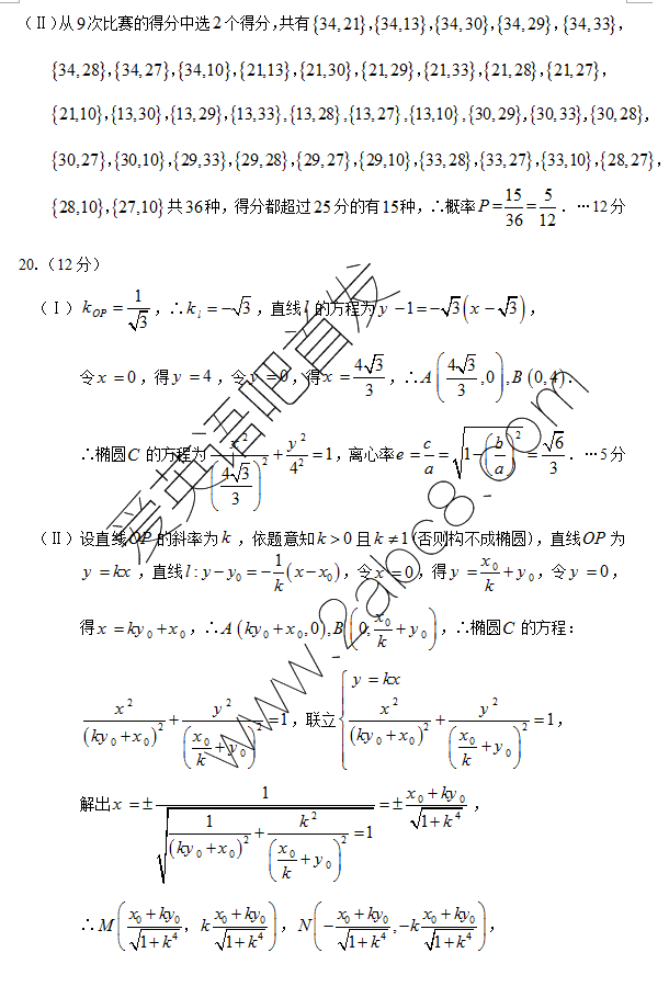 2016ģѧ³ľ2016꼶ԲĿѧ
